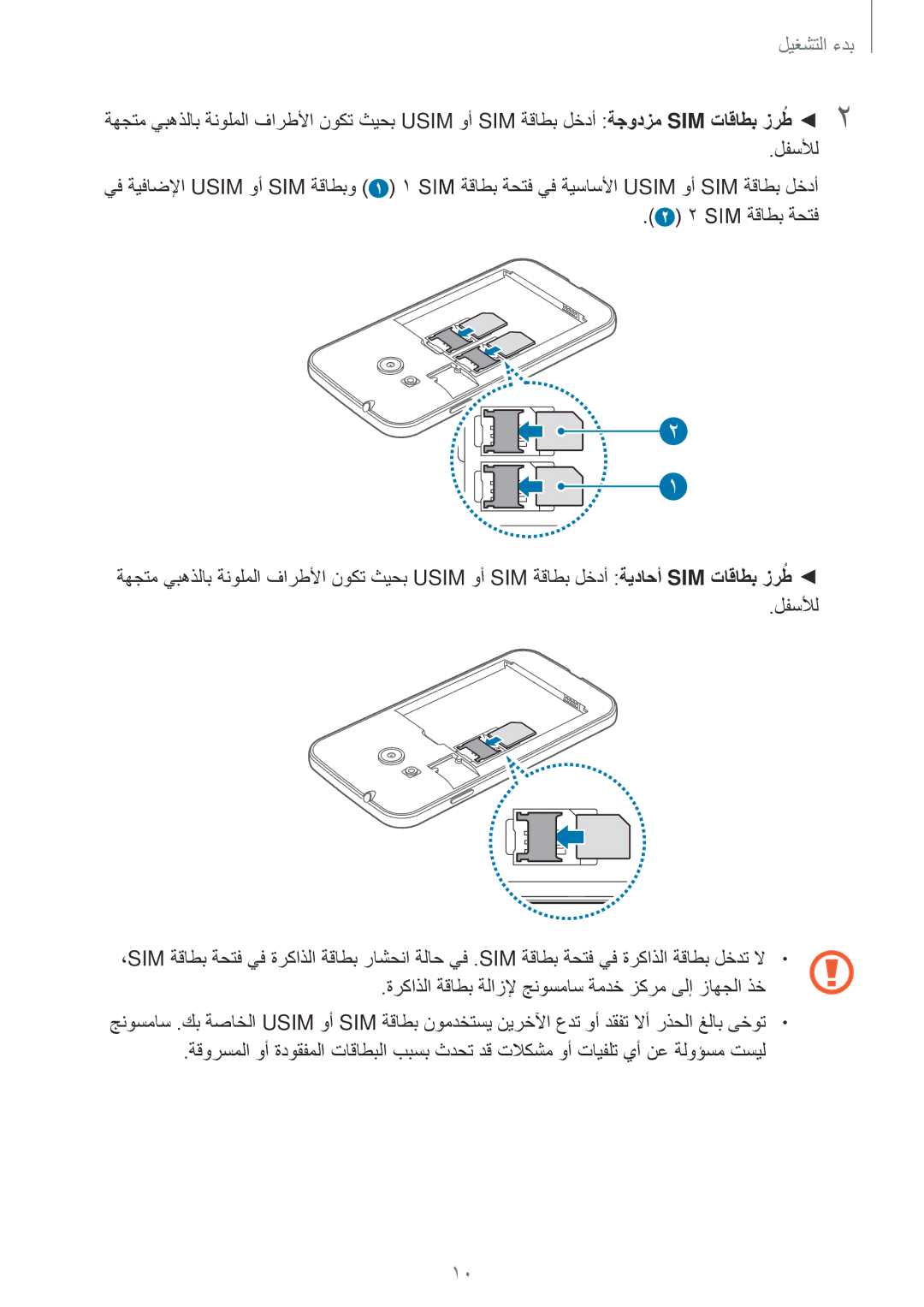 Samsung SM-G313HHAHBTC, SM-G313HHAHEGY, SM-G313HRWBTUN, SM-G313HRWHBTC, SM-G313HRWHCAC, SM-G313HHAHKSA, SM-G313HRWHEGY  لتشغيل 